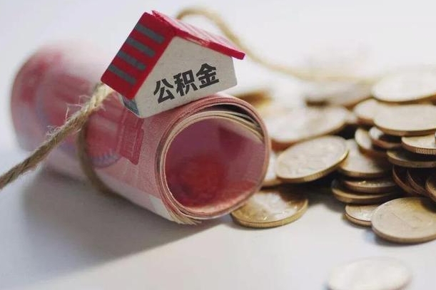 广东为啥公积金黄牛可以取出来呢（广东急需用钱提取公积金的方法）